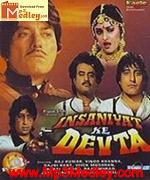 Insaniyat Ke Devta 1992 song download